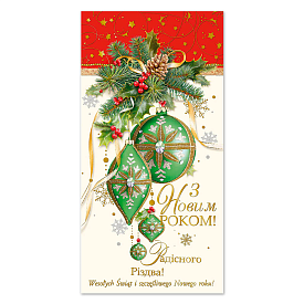 Листівка подвійна з тисненням 4864 - 1 - smarttoys.com.ua