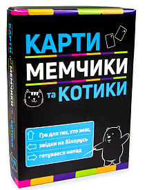Настільна гра Strateg Карти мемчики та котики розважальна патріотична українською мовою (30729) - 1 - smarttoys.com.ua