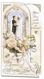 Листівка з тисненням для грошей в упаковці КМ 2201 - 1 - smarttoys.com.ua