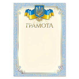 Українська грамота Д32 - 1 - smarttoys.com.ua