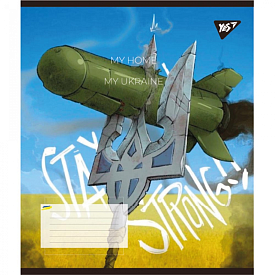 А5/18 кл. Yes My Ukraine, зошит учнів. - 1 - smarttoys.com.ua