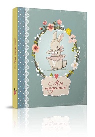 Книга серії "Найкращий подарунок: Smash Book 03 укр - 1 - smarttoys.com.ua