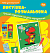 Набір вітальних листівок "З Днем народження", круті розваги  - 1 - smarttoys.com.ua
