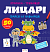 Прописи-тренажер. Лицарi(45) - 1 - smarttoys.com.ua