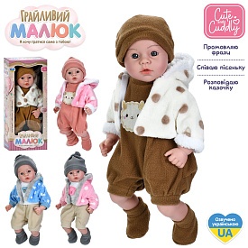 Лялька GD 0001 I UA Грайливий малюк, пупс, м'яконабивний, муз.(укр), 4 види, бат., кор.,19-45-12 см. - 1 - smarttoys.com.ua