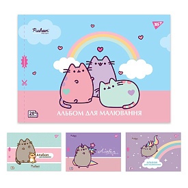 Зошит для малювання YES А4 20арк/100 скоба, з перфорацією (Pusheen) - 1 - smarttoys.com.ua