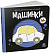 Моя контрастна книжка : Машинки (у)(115) - 1 - smarttoys.com.ua