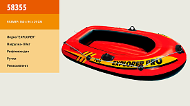 Човен 58355 "EXPLORER" (3шт)на 1чол(до 80 кг), рем.комплект, рифл.дно, ручки, мотузочок (160*94*29см) - 1 - smarttoys.com.ua