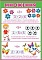 ПЛ-0041у Плакат Множення - 1 - smarttoys.com.ua