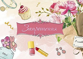 Листівка 4035 - 1 - smarttoys.com.ua