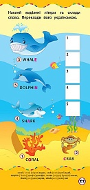 Книга Найшвидший спосіб. Вивчити 50 англійських слів - 3 - smarttoys.com.ua