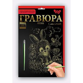 Гравюра А5 економ ГрА5 (60) "Danko Toys" - 1 - smarttoys.com.ua