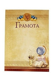 Українська грамота Д51 - 1 - smarttoys.com.ua