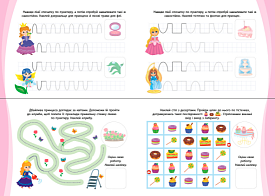 Книга Прописи та лабіринти.Суперпригоди 5+	 - 2 - smarttoys.com.ua