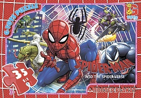 SM894 Пазли ТМ "G-Toys" із серії "Людина-павук", 35 ел. - 1 - smarttoys.com.ua