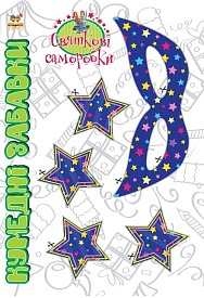 Подарунок своїми руками: "Кумедні забавки" (укр) 2016 р. - 16с. - 1 - smarttoys.com.ua