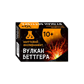 Наукова гра "Вулкан Бетгера" СЮРПРИЗ 12132052У (160) "Ранок" - 1 - smarttoys.com.ua