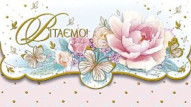 Конверт з тисненням для грошей в упаковці КМ 4619 - 1 - smarttoys.com.ua