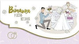 Конверт з тисненням для грошей в упаковці КМ 4588 - 1 - smarttoys.com.ua