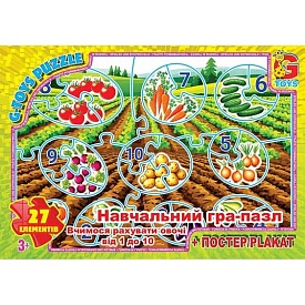 Пазл із серії "Вчимося з задоволенням: Рахуємо овочі від 1 до 10" ZAH01 - 1 - smarttoys.com.ua