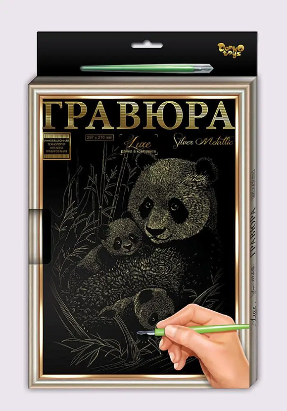 Гравюра  А 4 с рамкой L-ГРА-4-02-01з,02з,,,18 (18)  "ДАНКО ТОЙС" - 5 - smarttoys.com.ua