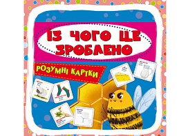 Розумні картки. Із чого це зроблено. 30 карток - 1 - smarttoys.com.ua