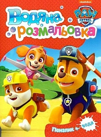 Водяна розмальовка. TM "PAW Patrol" (червона) - 1 - smarttoys.com.ua