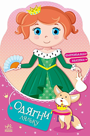 Одягни ляльку : Принцеса Злата у казці (у)(69.9) - 1 - smarttoys.com.ua