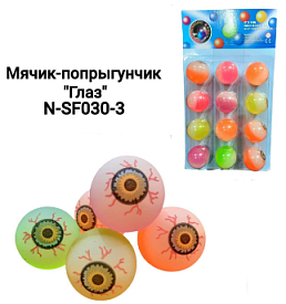 Іграшка "М'ячик пострибунчик" Очі 4.5cm 12pcs/card 030-3 - 1 - smarttoys.com.ua