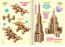 Конструктор "Фантазія 120 дет." - 3 - smarttoys.com.ua