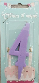 Свічка цифра лаванда (блиск) 4 - 1 - smarttoys.com.ua