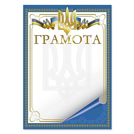Українська грамота Д33 - 1 - smarttoys.com.ua