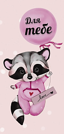 Конверт для грошей "Для тебе єнотик" - 1 - smarttoys.com.ua