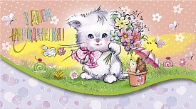 Конверт з тисненням для грошей КМ в упаковці КМ-4460 "З днем народження!" - 1 - smarttoys.com.ua