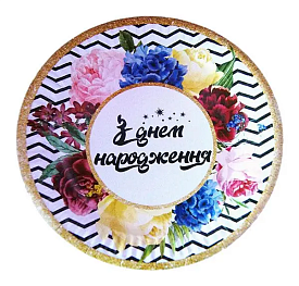 Тарілки "ЗДН Квіти" (18,0 см)(10шт-уп) - 1 - smarttoys.com.ua