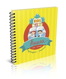 Книга запису: Кулінарних рецептів Kids menu (жовтий) укр - 1 - smarttoys.com.ua
