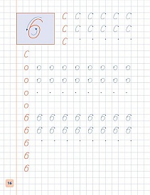 Книга Пишу. Малюю. Навчаюсь. Прописи для дошкільнят. Жабеня - 2 - smarttoys.com.ua
