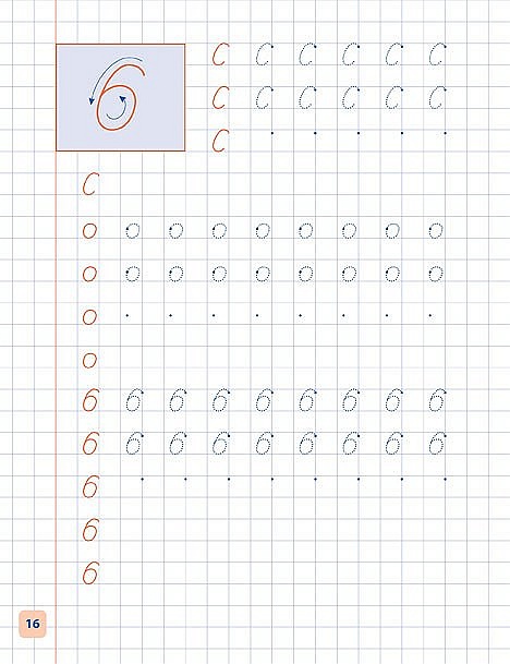 Книга Пишу. Малюю. Навчаюсь. Прописи для дошкільнят. Жабеня - 2 - smarttoys.com.ua