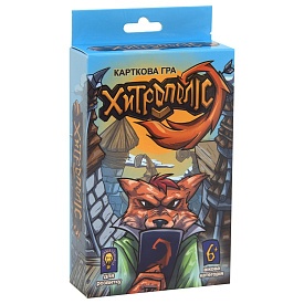 Карткова гра 30659 (укр) "Хитрополіс" в кор-ці 15-8,4-3 см		 - 1 - smarttoys.com.ua