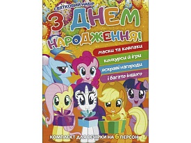 Комплект "З днем народження" Поні - 1 - smarttoys.com.ua