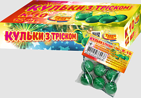 K 10 "Кульки з тріском" (6 шт) піротехнічний виріб - 1 - smarttoys.com.ua