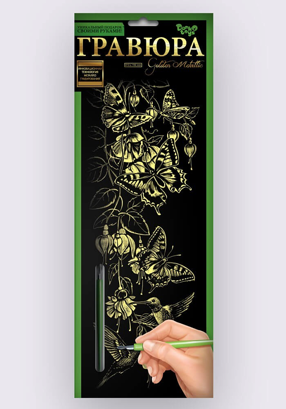 Гравюра панорама GR-B2-01z...12z,01s...12s (32) МІКС ВИДІВ "Danko Toys" - 6 - smarttoys.com.ua