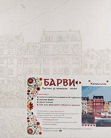 Картина за номерами "Копенгаген" 40*50 см 0037П1 - 1 - smarttoys.com.ua