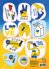 КЕНГУРУ Стікери MADE IN UKRAINE. Україна — мій дім (УА)(19.98) - 1 - smarttoys.com.ua