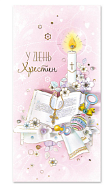 Листівка ручної роботи в упаковці 1256 Р - 1 - smarttoys.com.ua