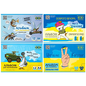 Альбом для малювання PATRIOT, А4, 12 аркушів, 120 г/м2, на скобі, KIDS Line - 1 - smarttoys.com.ua