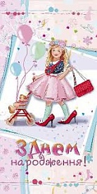 Листівка подвійна євроформат з тисненням 4013 - 1 - smarttoys.com.ua