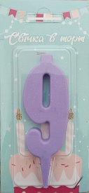 Свічка цифра лаванда (блиск) 9 - 1 - smarttoys.com.ua