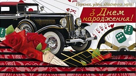 Конверт з тисненням для грошей КМ в упаковці КМ-4677 "З днем народження!" - 1 - smarttoys.com.ua