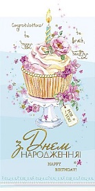 Листівка подвійна з брокатом та тисненням з конвертом в упаковці 4662 - 1 - smarttoys.com.ua